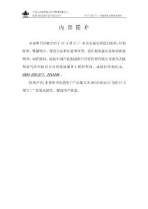 ST-A型5.5″套管水泥頭