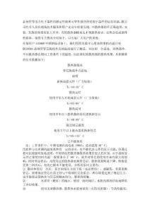 7、晶閘管散熱研究