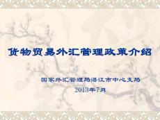 銀行培訓課件
