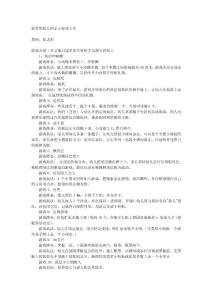 新學(xué)期幼兒園親子游戲大全.