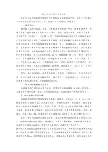 风与园林植物的生态关系