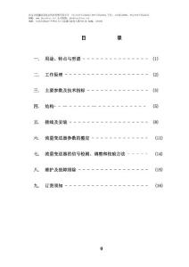 特點(diǎn)與型譜