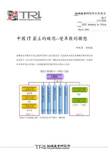 焦點(diǎn)報(bào)告