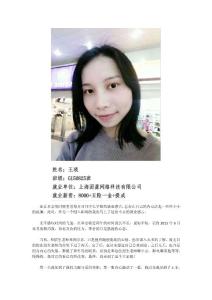 一份樸實而真摯的卓京教育就業感言