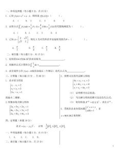2018^年電大計算方法(10秋)模擬試題小抄參考