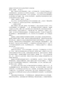 家庭暴力中的受虐妇女综合症的法律思考