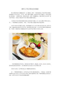 那些人不吃早餐反而更健康