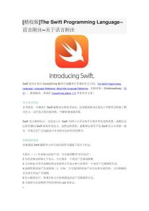 [精校版]The Swift Programming Language--語言附注--關于語言附注-2.