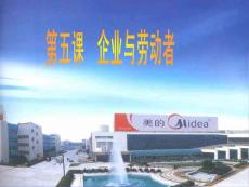 PPT-一、公司的经营