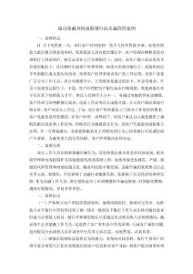 成功堵截利用虛假銀行流水騙貸的案例