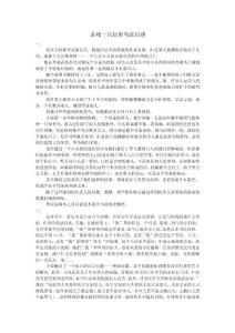殺死一只知更鳥讀后感