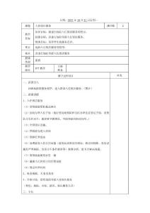 入住飯店服務(wù)