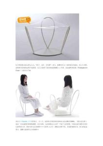 如坐云端~日本Nendo透明薄膜椅：Transparent Chair
