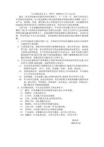 馴化改良野生鄉(xiāng)土樹種的幾點個人認識