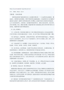 增進門診醫(yī)患溝通理解 構建和諧醫(yī)患關系