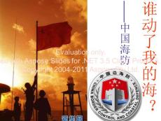 軍事理論小組展蝕蔥戮