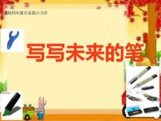 百花園6 筆的范文