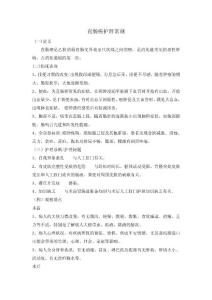 直肠癌护理常规
