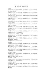 【2017年整理】陳氏太極拳一路歌