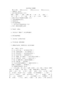 【2017年整理】陳涉世家檢測(cè)題