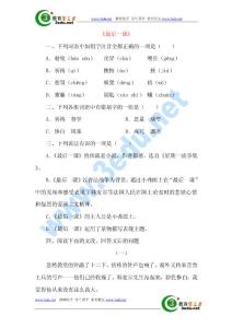 最后一課練習題2