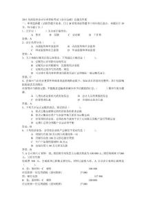 2011年湖南省會(huì)計(jì)從業(yè)資格考試