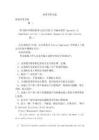 承诺书英文版(模板) - 豆丁网