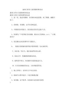 最熱門的非主流情感經(jīng)典語(yǔ)錄(范文)