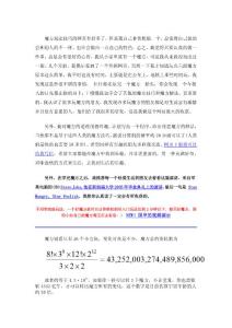 魔方入門玩法技巧