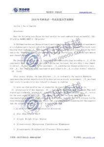 2010年考研英語一考試真題及答案解析