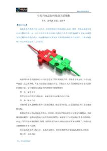 負(fù)毛利商品如何做好關(guān)聯(lián)銷售