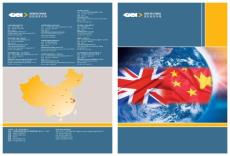 吉?jiǎng)P恩中國(guó)宣傳冊(cè)