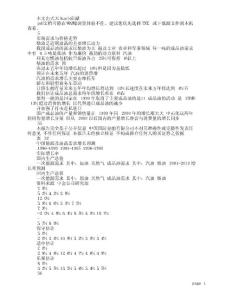 m7a[能源/化工]中國石油化工股份5