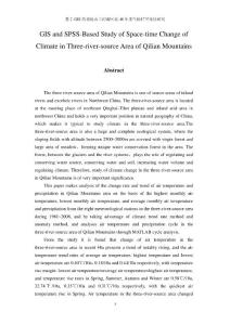 黑基于GIS和SPSS祁连山三河源区气候时空变化研