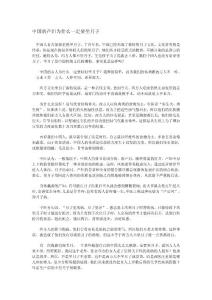 中國的產(chǎn)婦為什么一定要坐月子