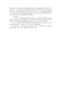 肺炎支原體作為兒童社區(qū)獲得性呼吸道感染的常見菌