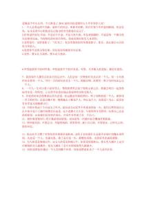 2011經(jīng)典短信大全