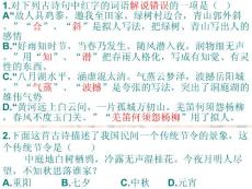 中國古代文化常識之姓名字號