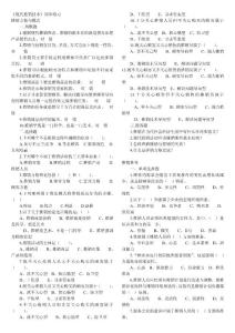 現(xiàn)代推銷技術(shù)