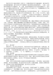 學(xué)生站長(zhǎng)怎么利用身邊資源做好網(wǎng)站推廣