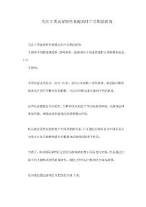 关注5类玩家特性来提高用户长期活跃度