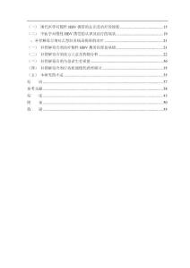 補(bǔ)腎解毒合劑治療慢性乙肝病毒攜帶的臨床研究