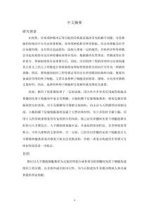 骨髓間充質干細胞與人脫細胞羊膜構建組織工程骨膜的體外成骨研究