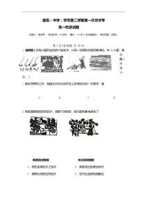 x省x市蓬街x中学x-x学年高一下学期第一次月半考历史试题合集