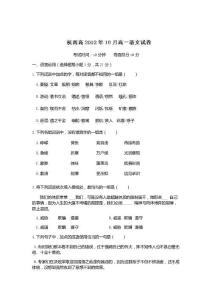 x省x市西湖x中学x-x学年高一x月月考语文试题合集