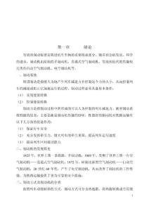 電力機(jī)車_制動(dòng)機(jī)