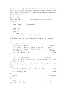 PID算法C語言寫法