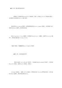 世界名牌钢琴总排行