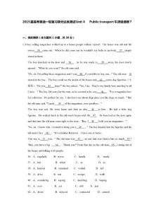 2015屆高考英語一輪復習單元達優測試Unit 4   Public transport牛津版選修7.doc