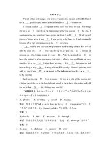 2015屆高考英語二輪復習完形填空基礎測試及答案 (12).doc